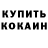 Меф мука Omer DK