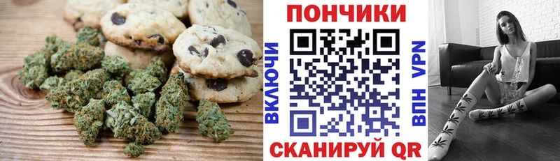 Еда ТГК конопля Дегтярск