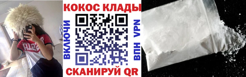 Кокаин Fish Scale  цена   Дегтярск 