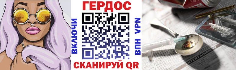 ГЕРОИН Heroin  Дегтярск 