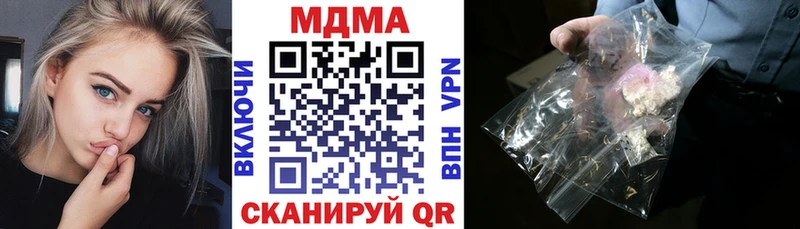MDMA молли Дегтярск