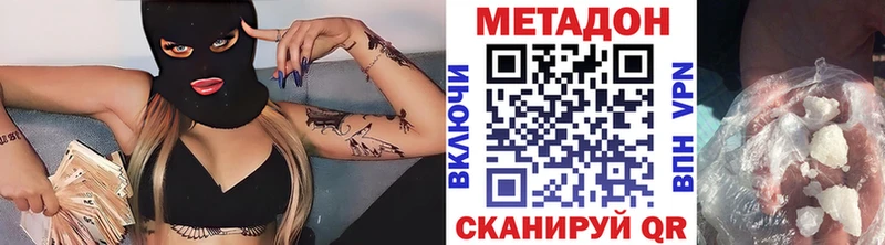Метадон белоснежный  Дегтярск 